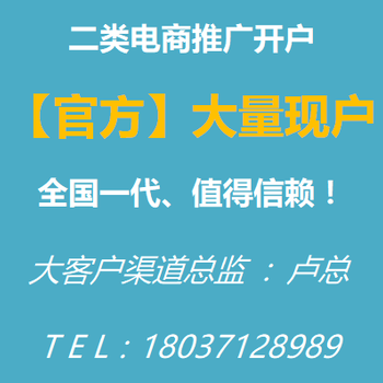 电商怎么推广?2018二类电商推广渠道有哪些?